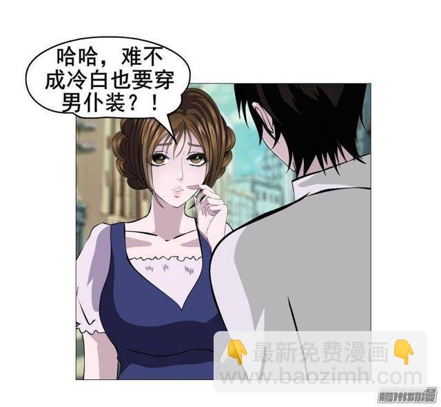 第九集 参加女仆装party？！-第13话