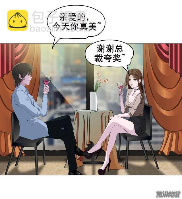 第九集 参加女仆装party？！-第13话