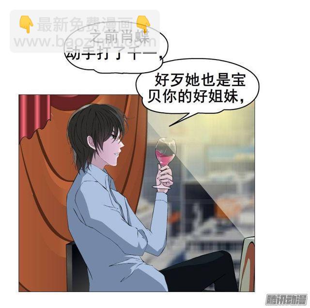 第九集 参加女仆装party？！-第13话