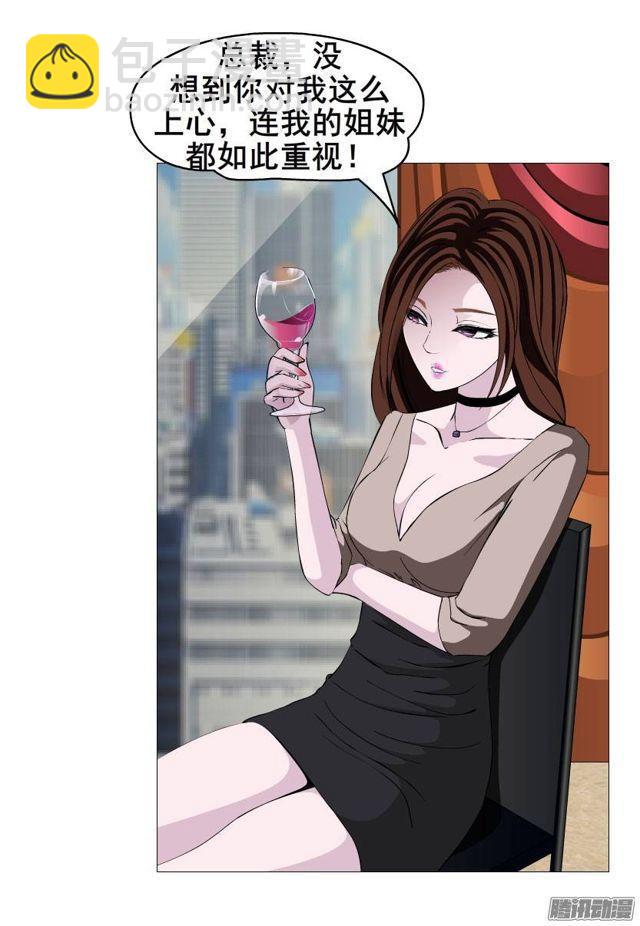 第九集 参加女仆装party？！-第13话