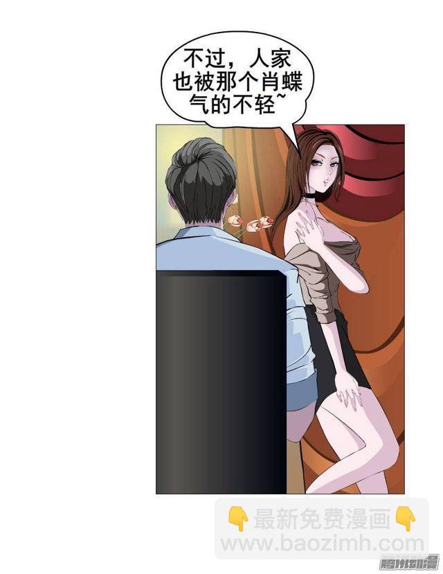 第九集 参加女仆装party？！-第13话