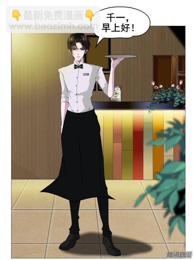 第九集 参加女仆装party？！-第13话