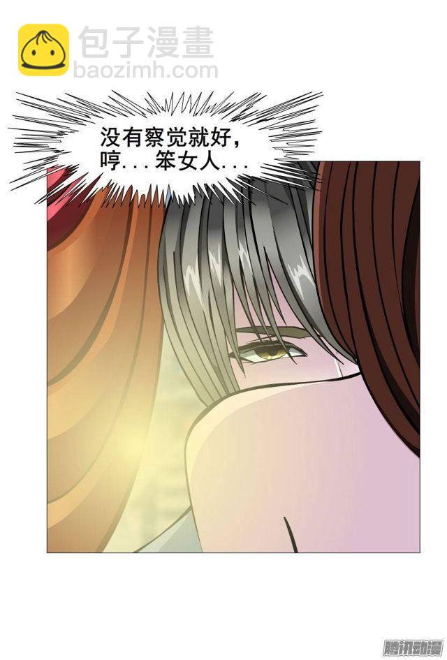 第九集 参加女仆装party？！-第13话