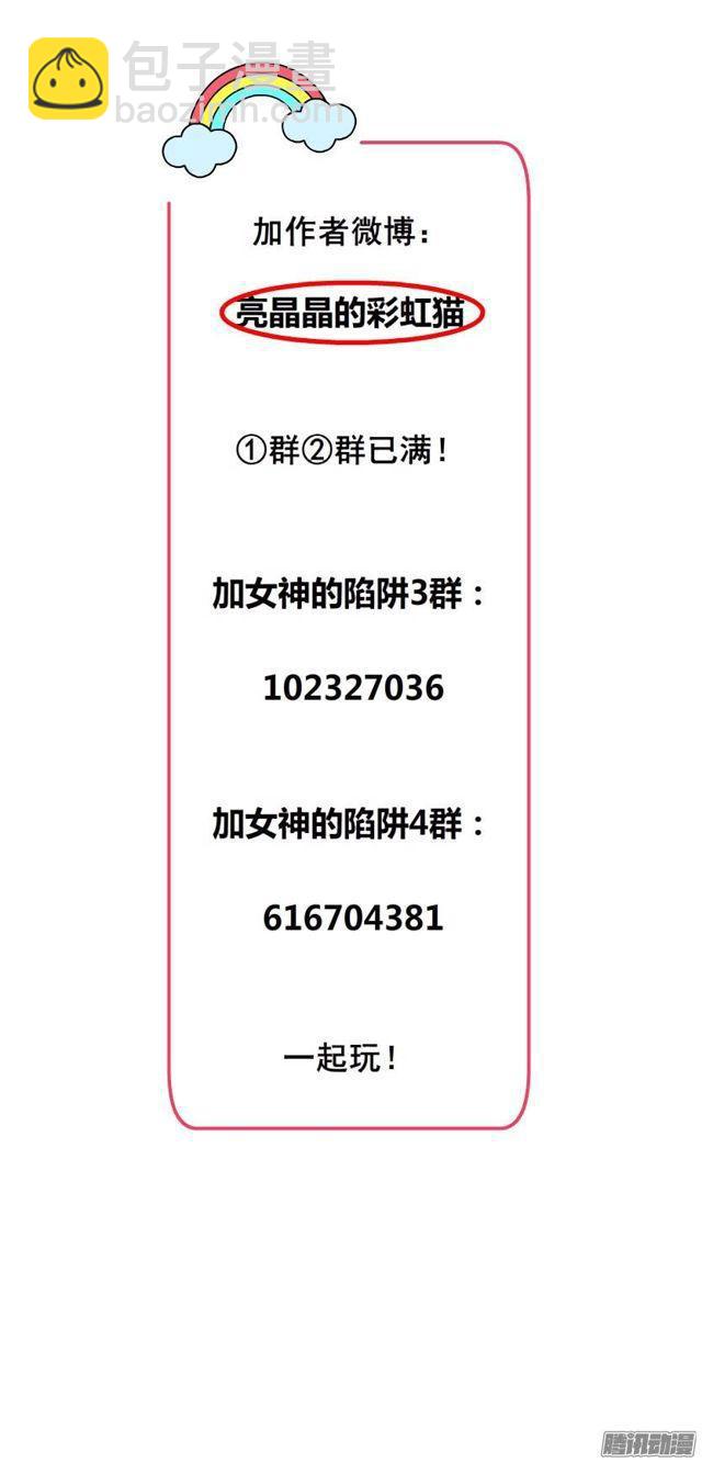 第九集 参加女仆装party？！-第13话