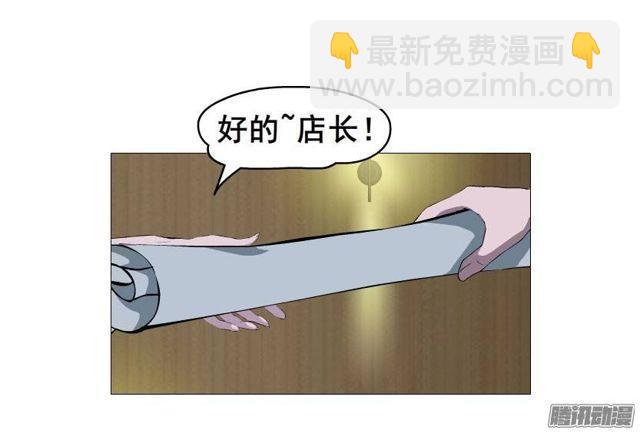 第九集 参加女仆装party？！-第13话