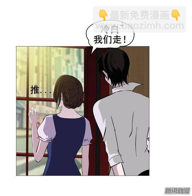 第九集 参加女仆装party？！-第13话