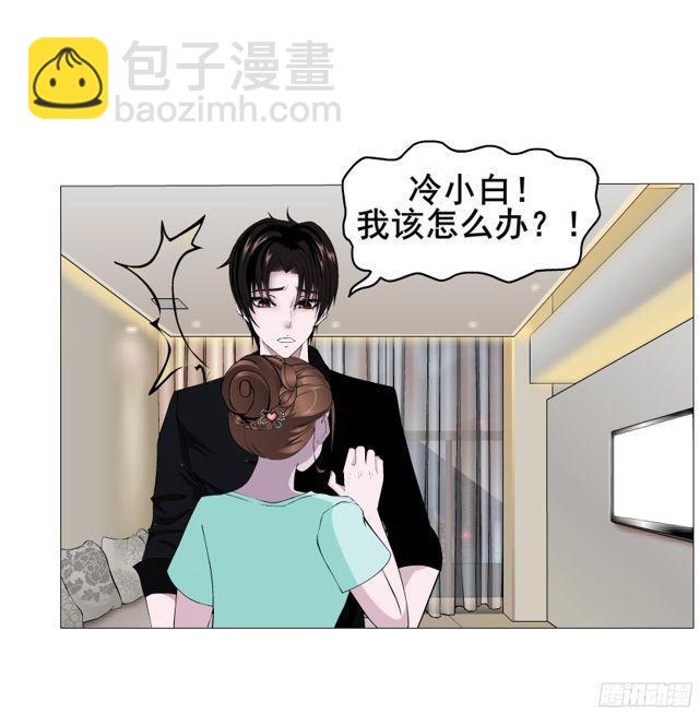 第二季 第4集 请你陪我直到熟睡-第121话