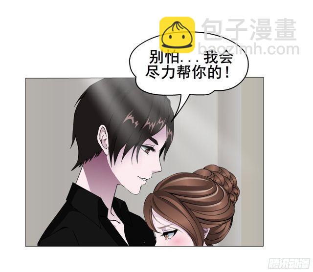 第二季 第4集 请你陪我直到熟睡-第121话