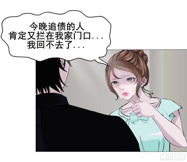 第二季 第4集 请你陪我直到熟睡-第121话