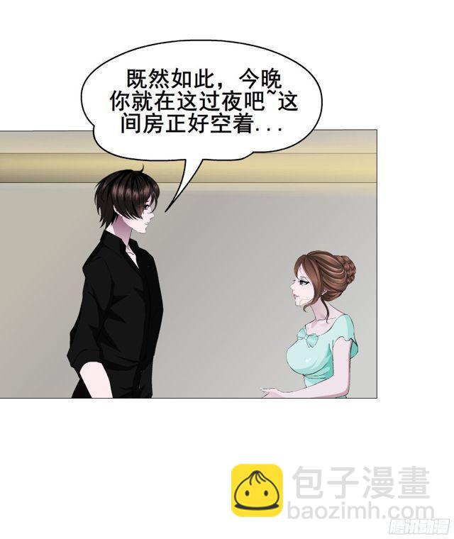 第二季 第4集 请你陪我直到熟睡-第121话