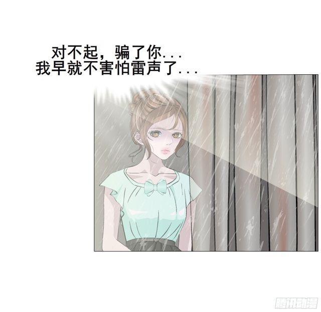 第二季 第4集 请你陪我直到熟睡-第121话