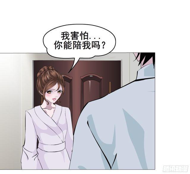 第二季 第4集 请你陪我直到熟睡-第121话