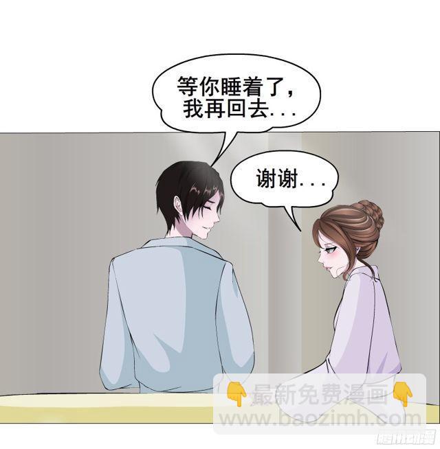 第二季 第4集 请你陪我直到熟睡-第121话