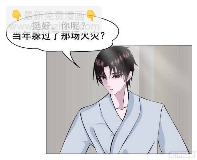 第二季 第4集 请你陪我直到熟睡-第121话