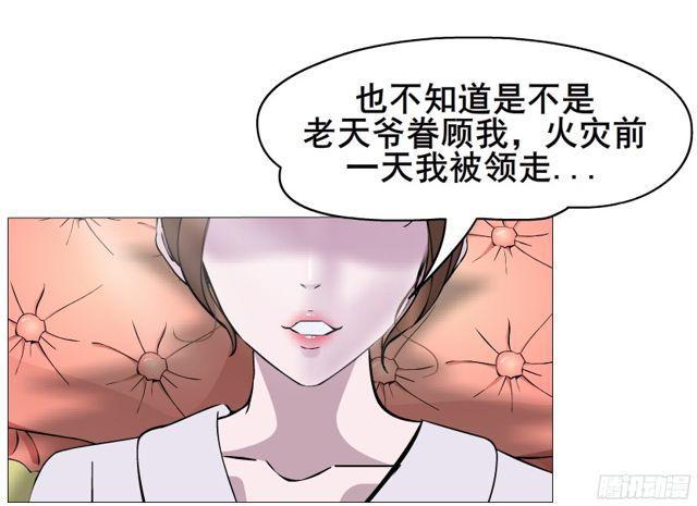 女神的陷阱 - 第二季 第4集 請你陪我直到熟睡 - 7