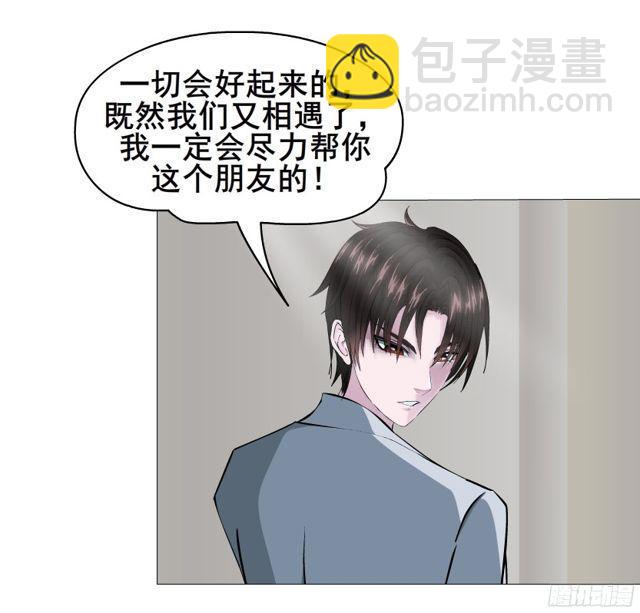 第二季 第4集 请你陪我直到熟睡-第121话