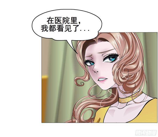 女神的陷阱 - 第二季 第6集 那個女人是誰？！(1/2) - 6