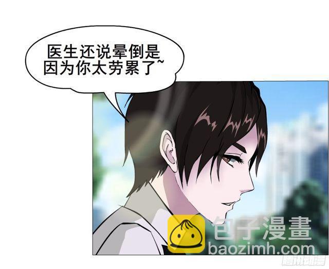 第二季 第6集 那个女人是谁？！(1/2)-第123话