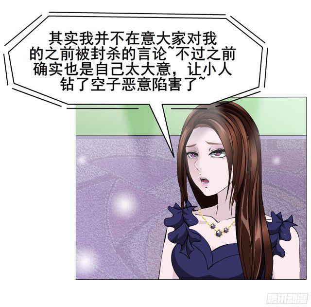 第二季 第8集 出轨还是炒作？-第125话