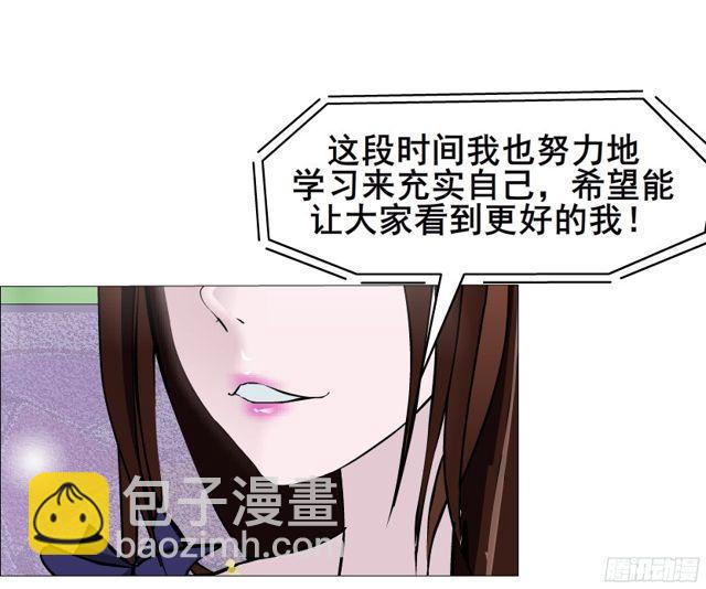 第二季 第8集 出轨还是炒作？-第125话