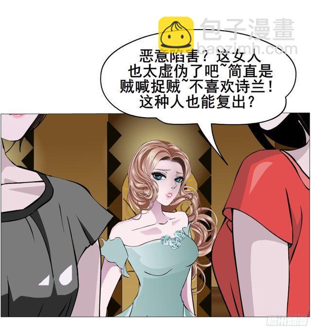 第二季 第8集 出轨还是炒作？-第125话