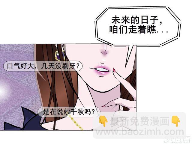 第二季 第8集 出轨还是炒作？-第125话