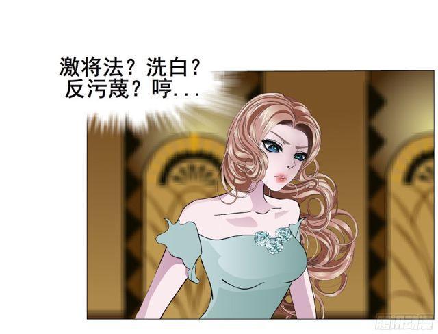 第二季 第8集 出轨还是炒作？-第125话