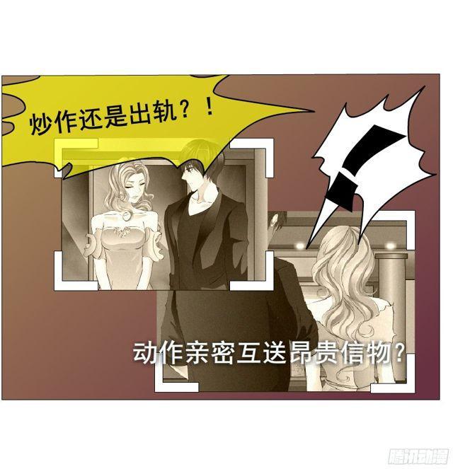 第二季 第8集 出轨还是炒作？-第125话