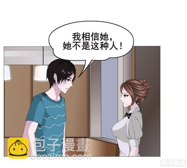 第二季 第8集 出轨还是炒作？-第125话