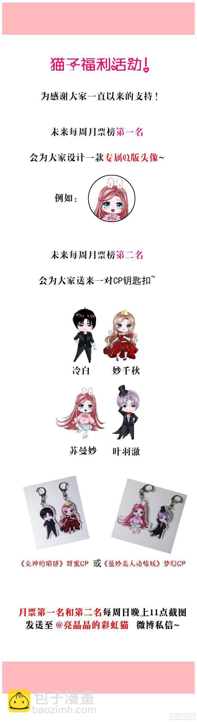 第二季 第8集 出轨还是炒作？-第125话