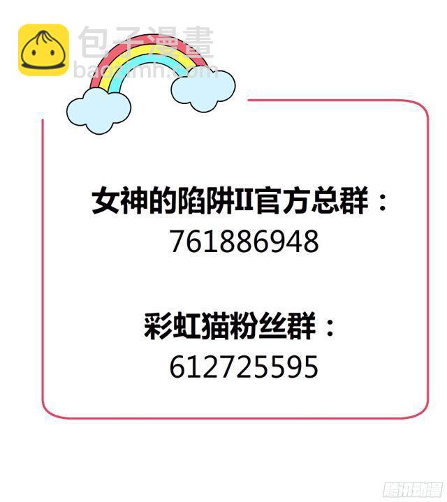 第二季 第8集 出轨还是炒作？-第125话