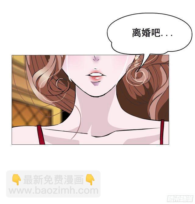 女神的陷阱 - 第二季 第11集 堅決不同意離婚(1/2) - 1