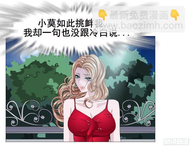 第二季 第13集 她真的是第三者-第131话