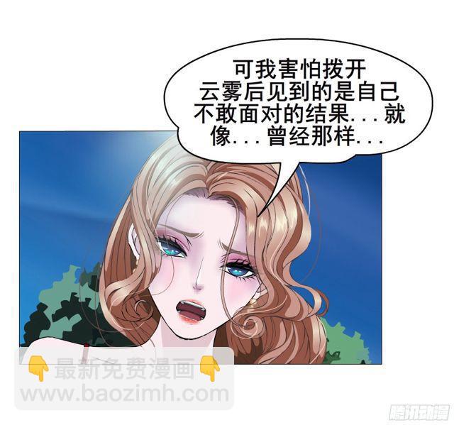 第二季 第14集 她真的是第三者(1/2)-第135话