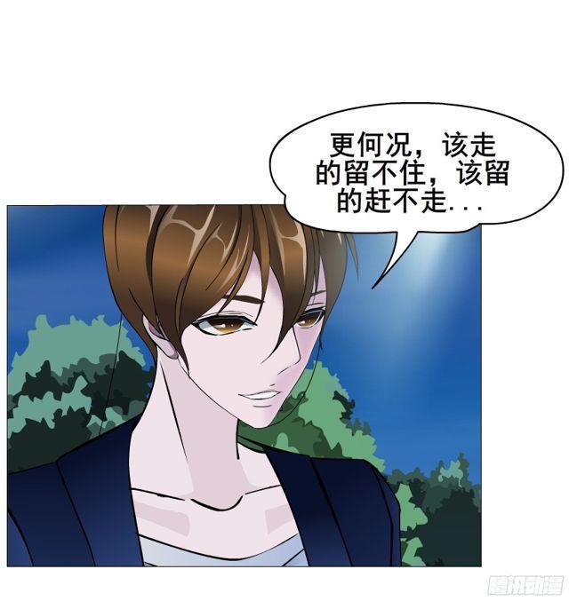 第二季 第14集 她真的是第三者(1/2)-第135话