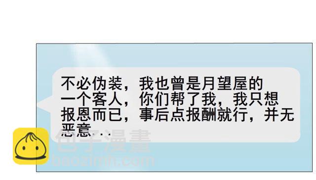 第二季 第16集 为什么得不到你(1/2)-第137话