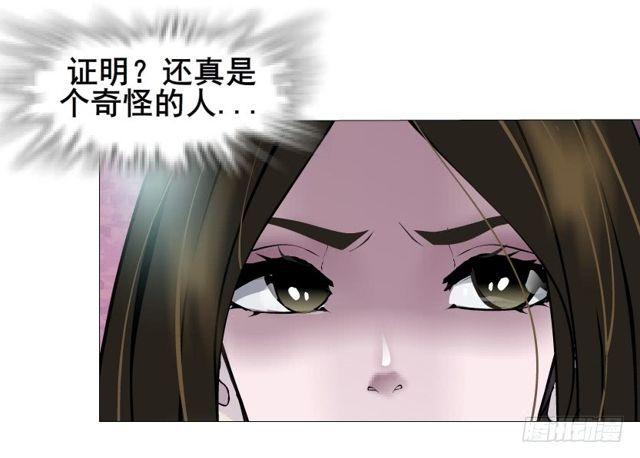 女神的陷阱 - 第二季 第16集 为什么得不到你(1/2) - 3