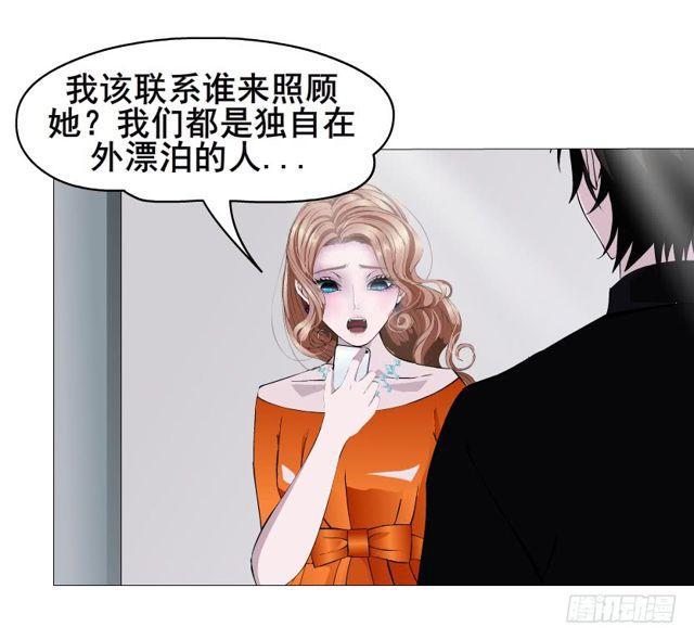 女神的陷阱 - 第二季 第18集 我什麼都看不見(1/2) - 1