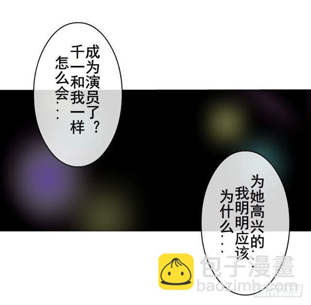 第二季 第18集 我什么都看不见(1/2)-第139话