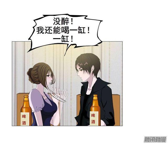 第十一集 男女酒后吐真言-第15话