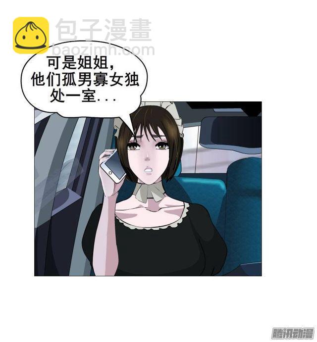 第十一集 男女酒后吐真言-第15话