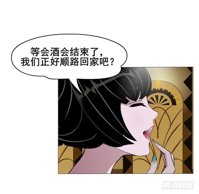 女神的陷阱 - 第65集 黑暗中的兩個人 - 4