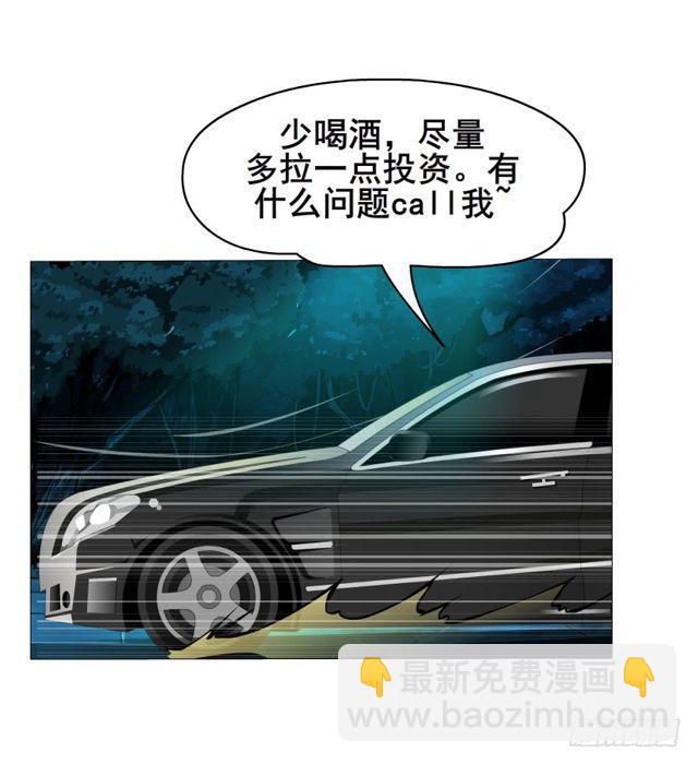 第65集 黑暗中的两个人-第141话