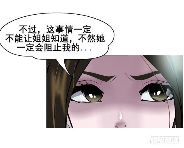 第二季 第19集 软禁(1/2)-第143话