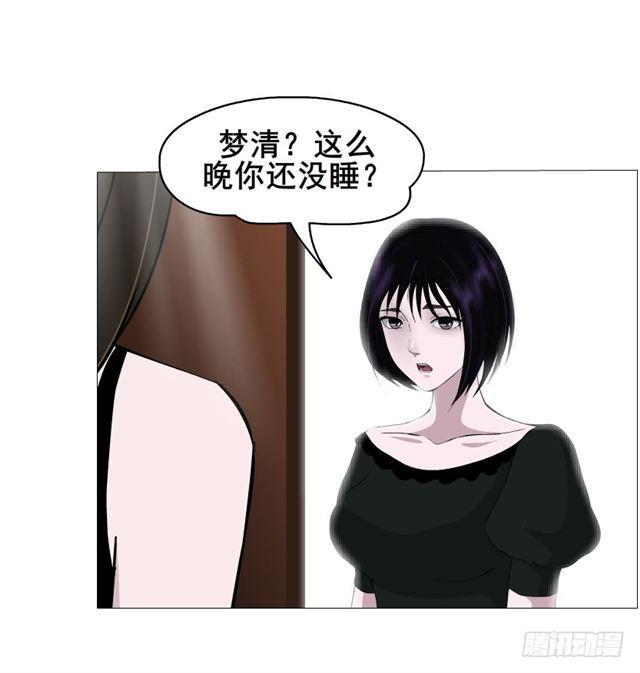 女神的陷阱 - 第二季 第23集 滿足我(1/2) - 8