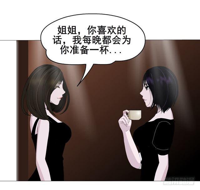 女神的陷阱 - 第二季 第23集 满足我(1/2) - 6