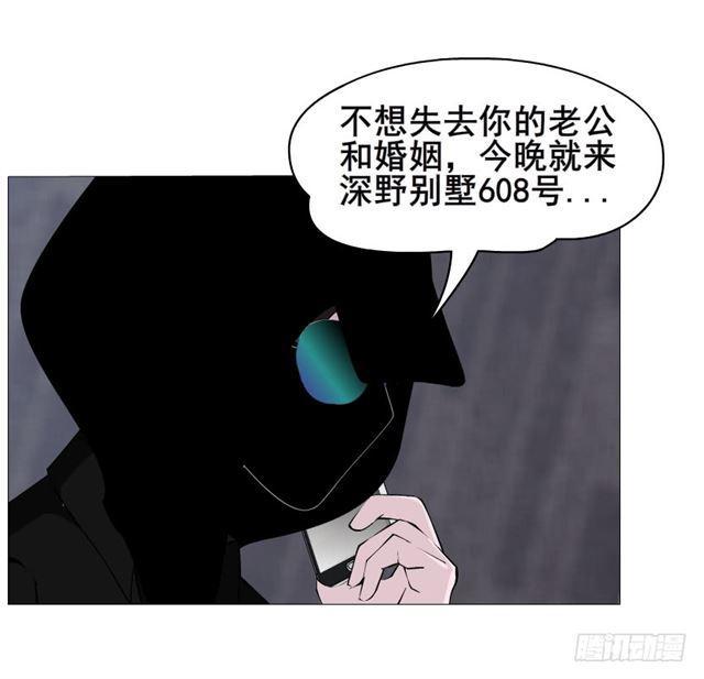 女神的陷阱 - 第二季 第23集 满足我(1/2) - 5