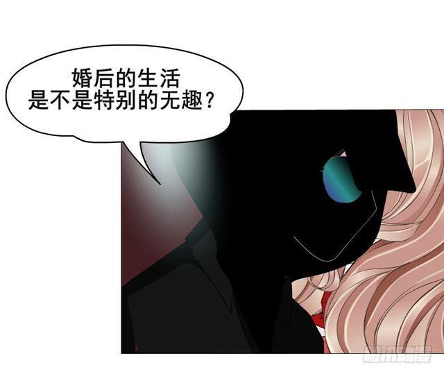 女神的陷阱 - 第二季 第23集 满足我(1/2) - 8