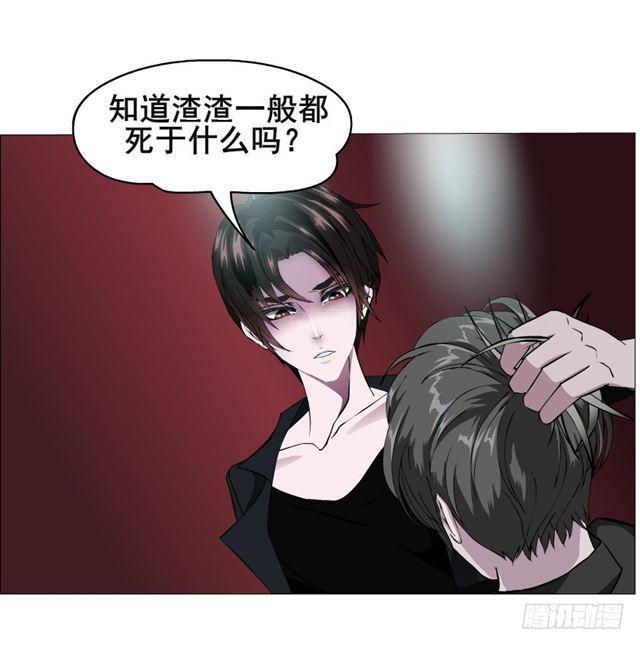 女神的陷阱 - 第二季 第25集 交融的一夜(1/2) - 1