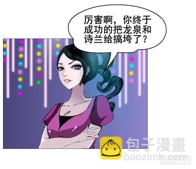 第二季 第27集 棋子(1/2)-第151话